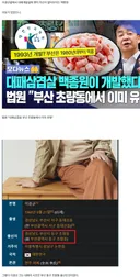 이경규 표정