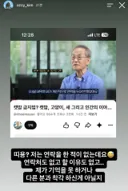 새덕후 한테서 연락 받았다는 최재천 교수님 실체