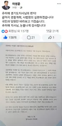 이성윤의원 - 추미애 경기도지사 편지공개