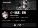 소녀전선 2 유튜브 근황