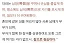 일본에서 근친&게이물&구멍동서 직관한 조선인 반응