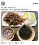 남편 저녁밥 부실한지 물어보는 여자