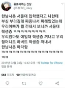 사촌 서울대 입학했다고 나한테 부심부리길래ㅋㅋㅋ