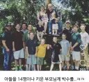딸을 낳고 싶었던 부부