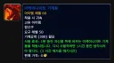 와우)오리지널 당시 만들면 돈낭비라고 욕먹던 파템 기공 장신구