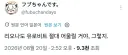 버튜버)리오나한테 뭘 꼬시는거냐 후부키