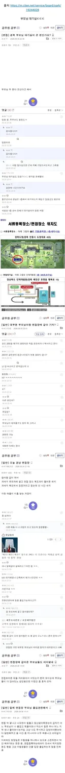 공무원 면접장 대기실 논란