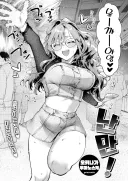 수상한 분위기의 여친에 각오 못한 남자.manhwa