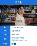 유게가 부라리큰이라고 하는 거 사실 좀 충격임