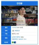 유게가 진인환 부라리큰 이라고 하는거 사실 좀 충격적임