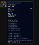 와우)클래식 전사+징기가 40까지 입는 24렙 사슬템