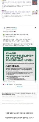 ❗❗ 국내 매독 폭증 기사, 질병 관리청 공식 발표 떴다고 ❗❗