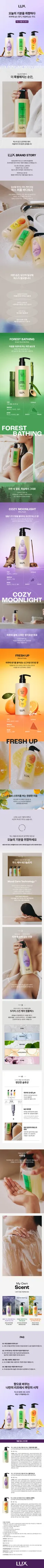 💜유니레버 럭스X더쿠💜 오늘의 기분을 취향하다, '럭스 퍼퓸 바디워시 3종 트라이얼 키트' 체험단 모집(100인)
