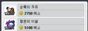 순록의 우유 판매가 1 깎았어도 반응이 이랬을까