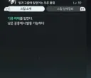 명조) 비문학 지문으로 유명한 명조 최신 스킬 근황