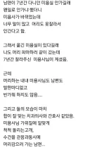 남편이 7년간 다니던 미용실을 바꾼 이유