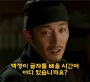 왕의 대의를 부순 한마디.jpg