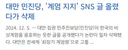 대만한테 계엄 지지해달라고 했다는 증언 나옴
