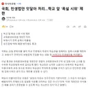 당대표 바뀌니까, 국회 70여건 민생법안 처리.