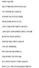 학교 축제 작살낸 한 찐따.jpg
