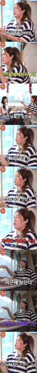 한국인들이 자주 쓰지만 무례한 멘트