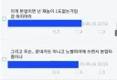 8년차 작가한테 고로시당했던 후기