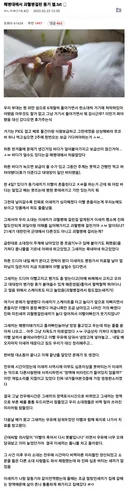 해병대에서 괴혈병에 걸린 동기.ssul