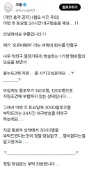 버튜버) 너무 엄청난 결심을 해버리신 사장님