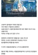 블루아카)의심암귀에 빠진 나기사가 그래도 믿고있던 단 한명