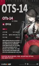 소전2)신규 캐릭터 흑그로자 소개