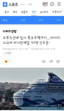 이번 아시안게임 개최지에는 아파트형 선수촌이 없다고 합니다.
