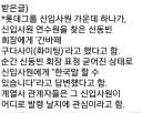 솔직히 구라같지만 웃었던 신입사원 패기썰