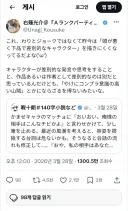 창작물 속 빌런들에게 무례함을 넣어주기 힘들어졌다.jpg