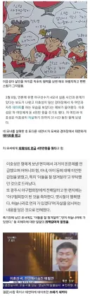 이호성이 진짜 악질인 이유.jpg