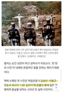 십자가에 손발이 묶여, 총살되는 독립운동가들