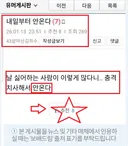 희수가 보배에서 사랑과 추천 받는 법
