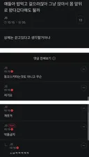 얘들아 밥먹고 걸으라잖아 그냥 앉아서 몸만 앞뒤로 왔다갔다해도 될까