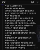 🦃새덕후 논란은 이제 새vs고양이의 문제를 넘어 혐오의 도구로 이용되고 있다는 주장