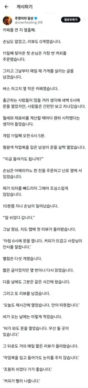 매일 리뷰를 남겨준 손님