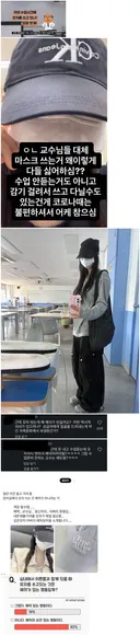 대학교 강의실 모자 예의 논란