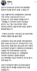 한민수 최고위원 페이스북.jpg