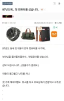 가족여행을 포기하고 산 컴퓨터