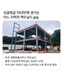 15년만에 맥도날드가 들어온다는 지역