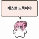 유게에서 정의로운 도둑