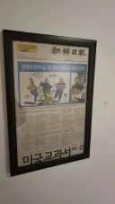 신문 1면에 실리고 연재 제안 받았던 귀귀