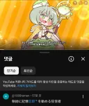 트릭컬) 일본 교주의 캐릭터 이해 능력