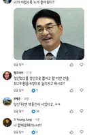 한민수 페북 댓글