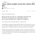 딴베,털천지들아 이재명 지지율 하락이 니들 때문인줄 아냐? ㅋㅋㅋ