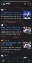 최민희 차례냐?