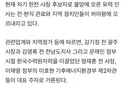 김동철 후임 한전 사장 후보군